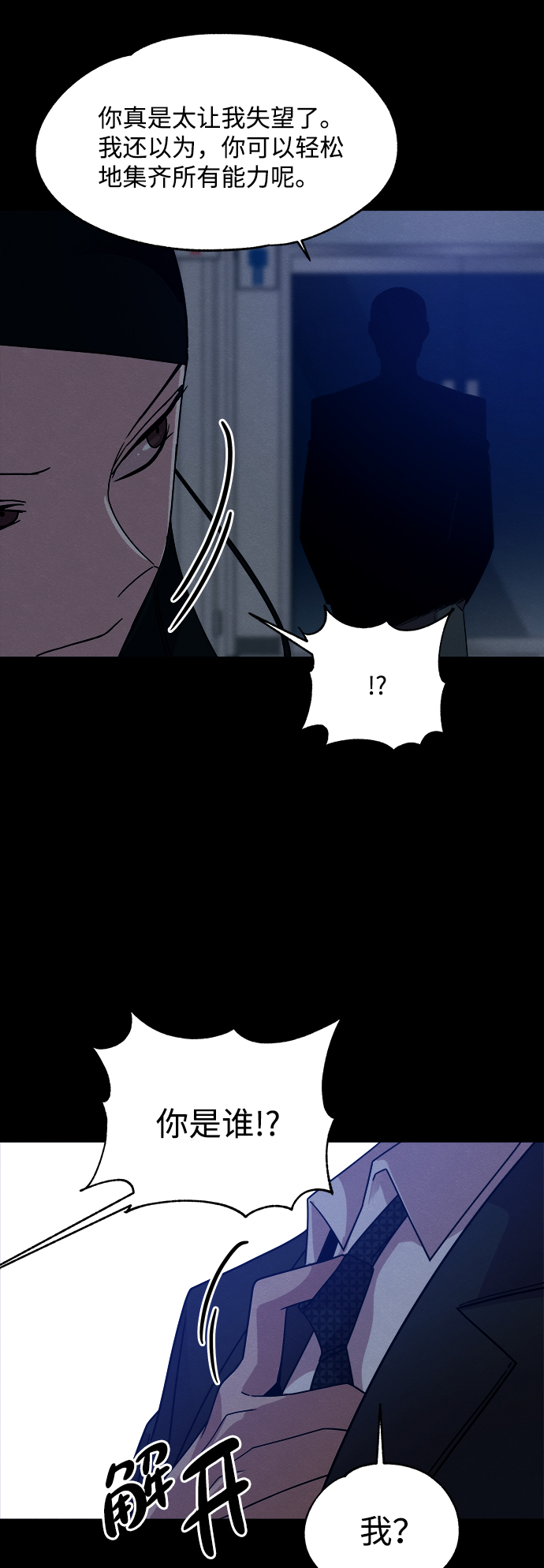 第40话81
