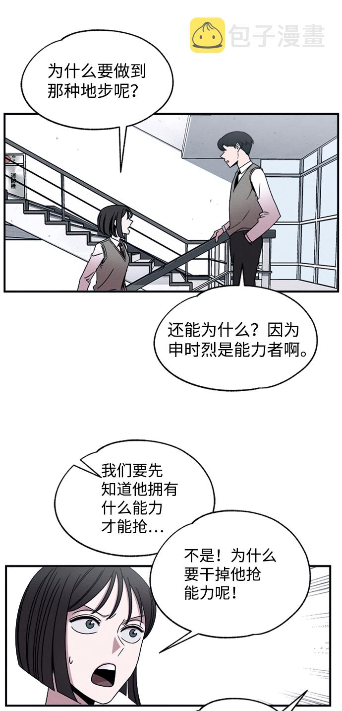 第9话11