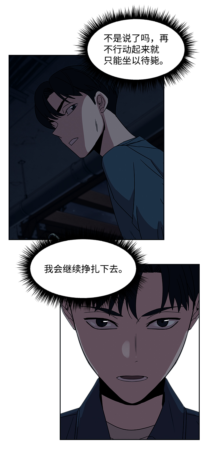 第36话8