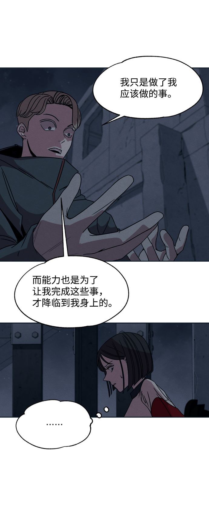第10话23