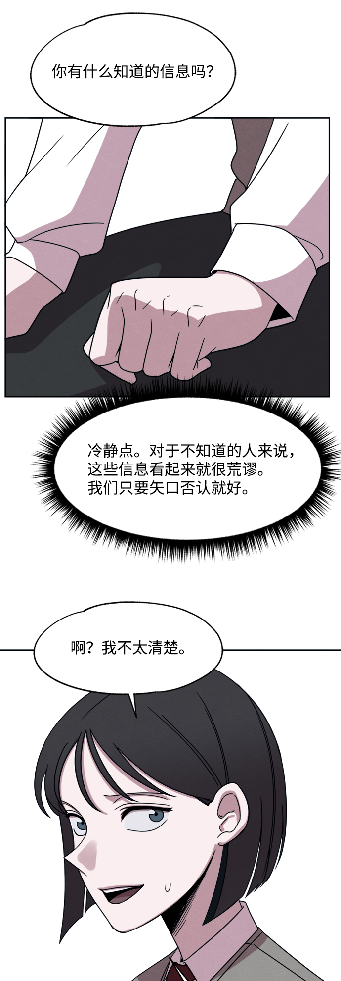 第21话52