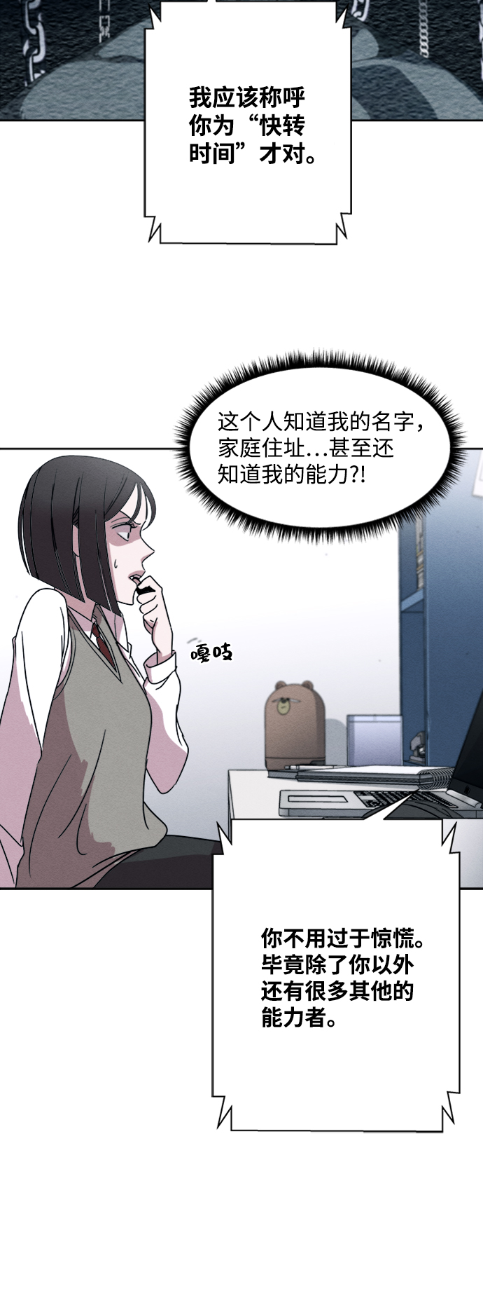 第4话19