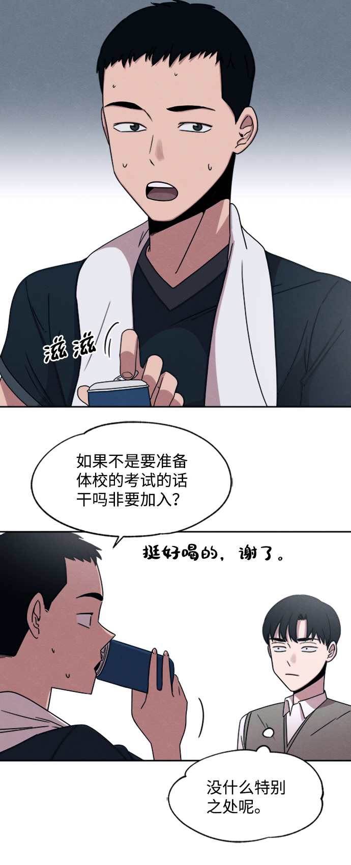 第24话8