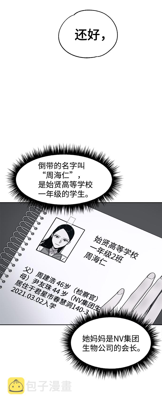 第33话58