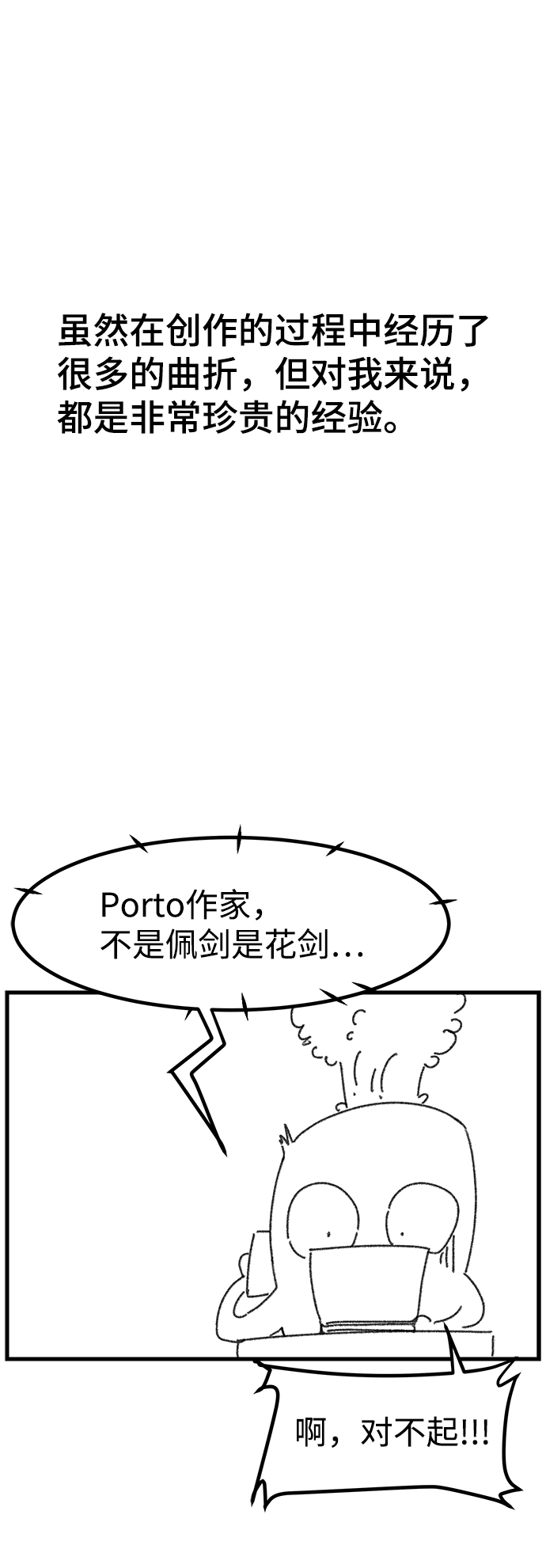 【免费】後记12