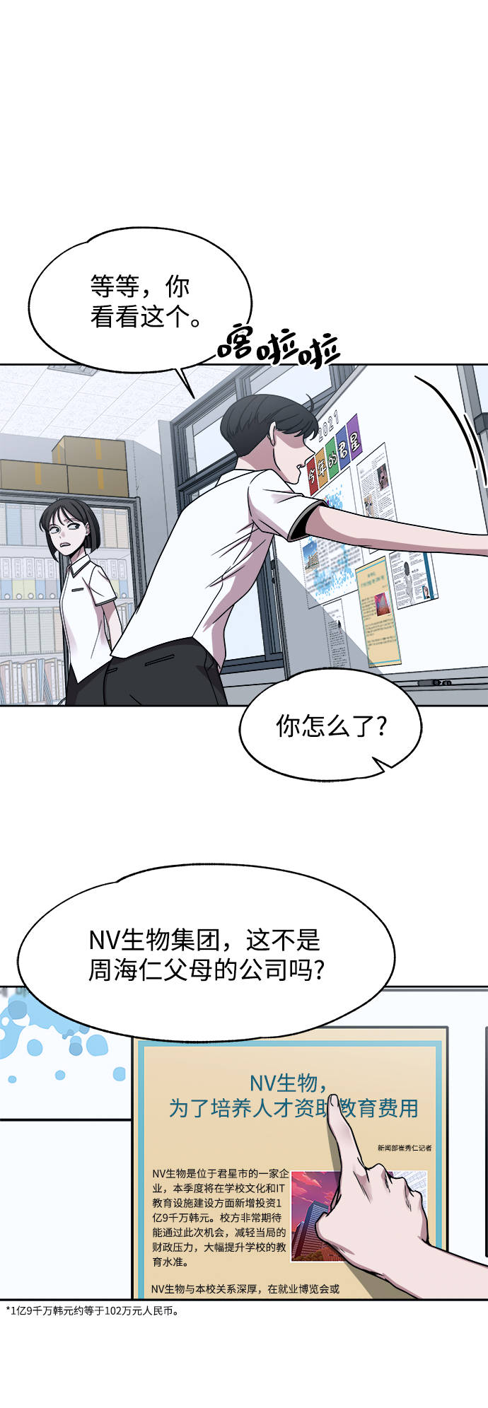 第44话17