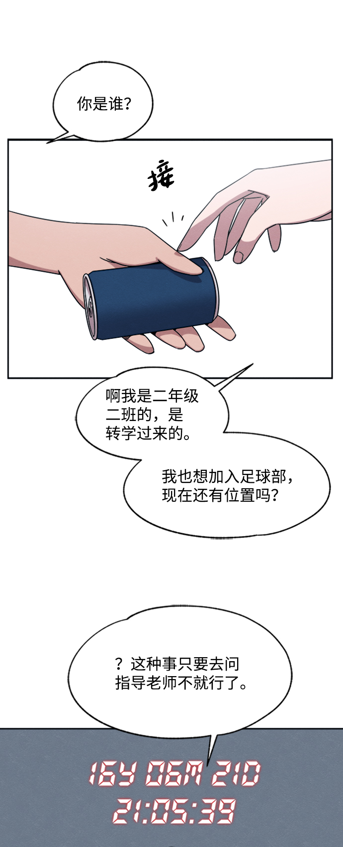 第24话7