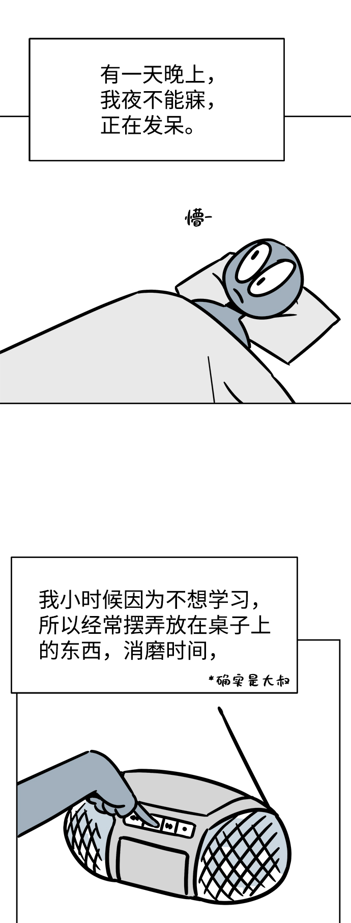 【免费】後记18