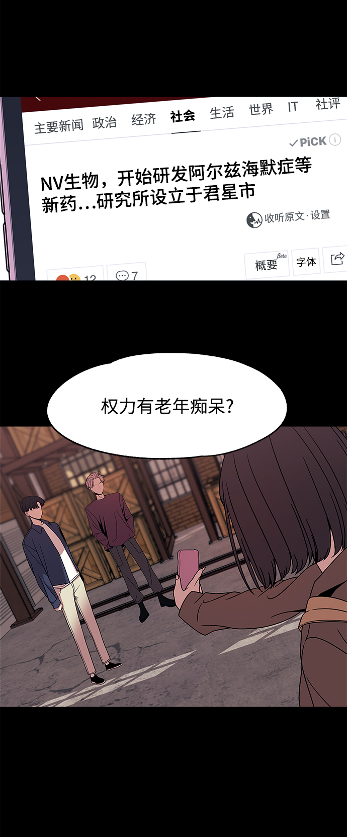 第51话32