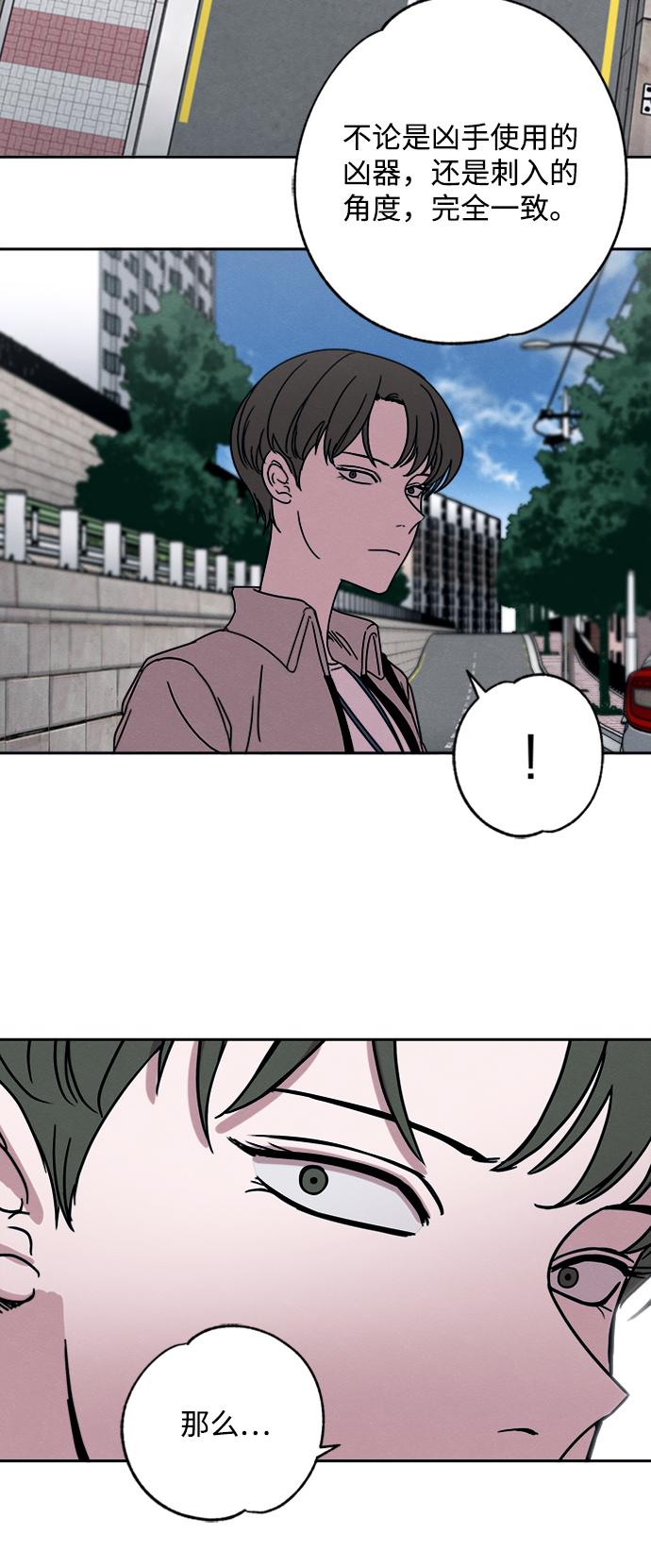 第5话8