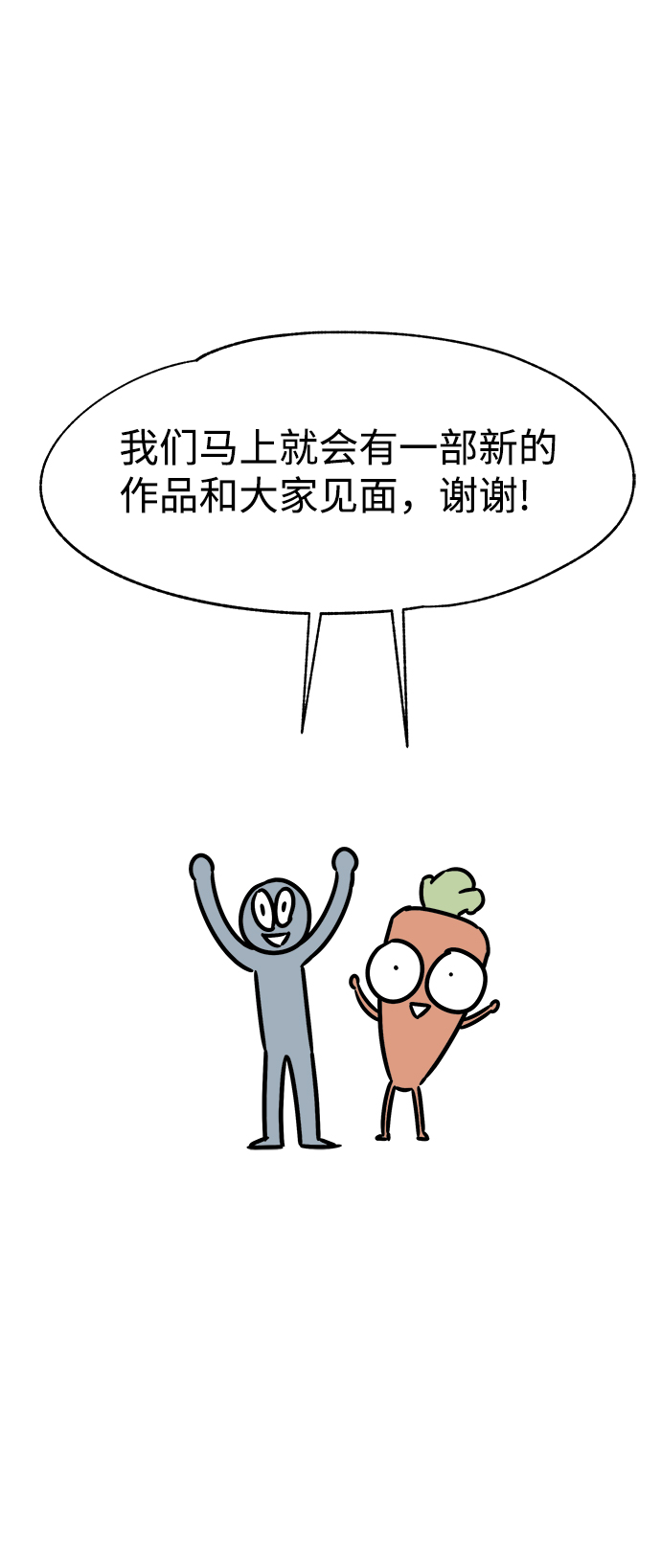 【免费】後记54