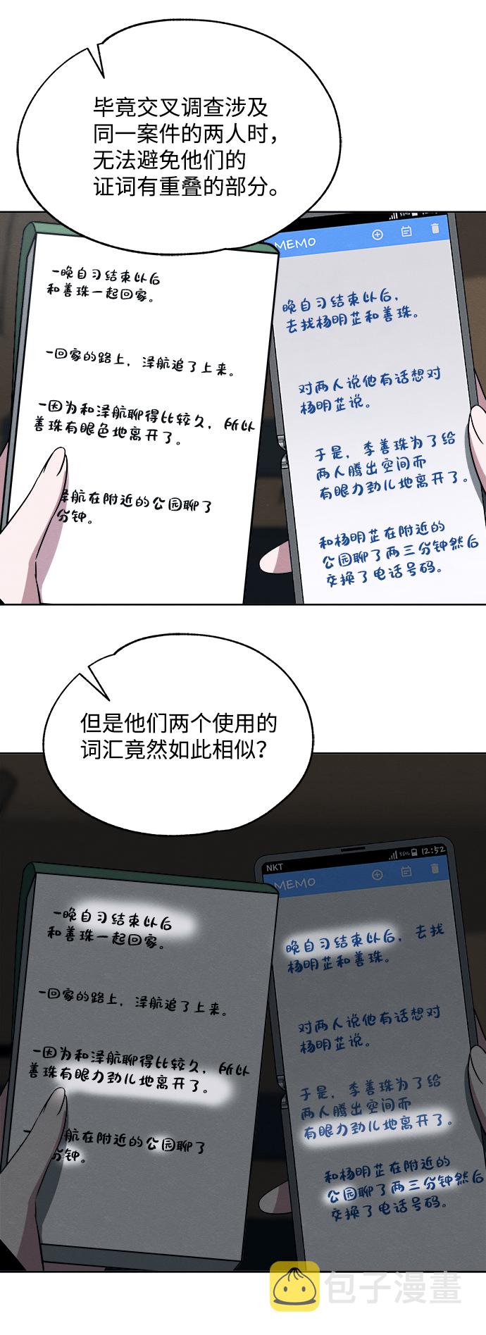 第7话16