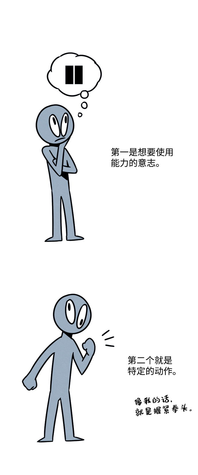 第31话49
