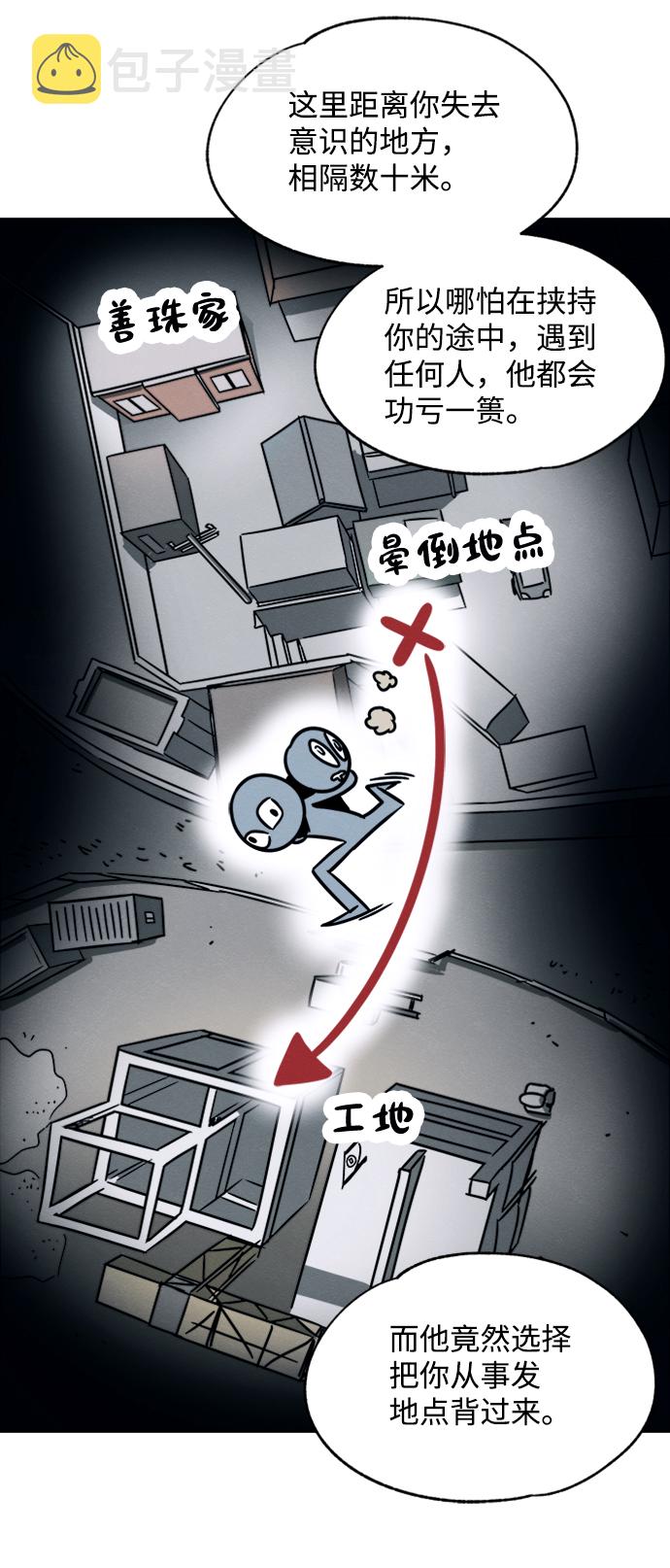 第11话23