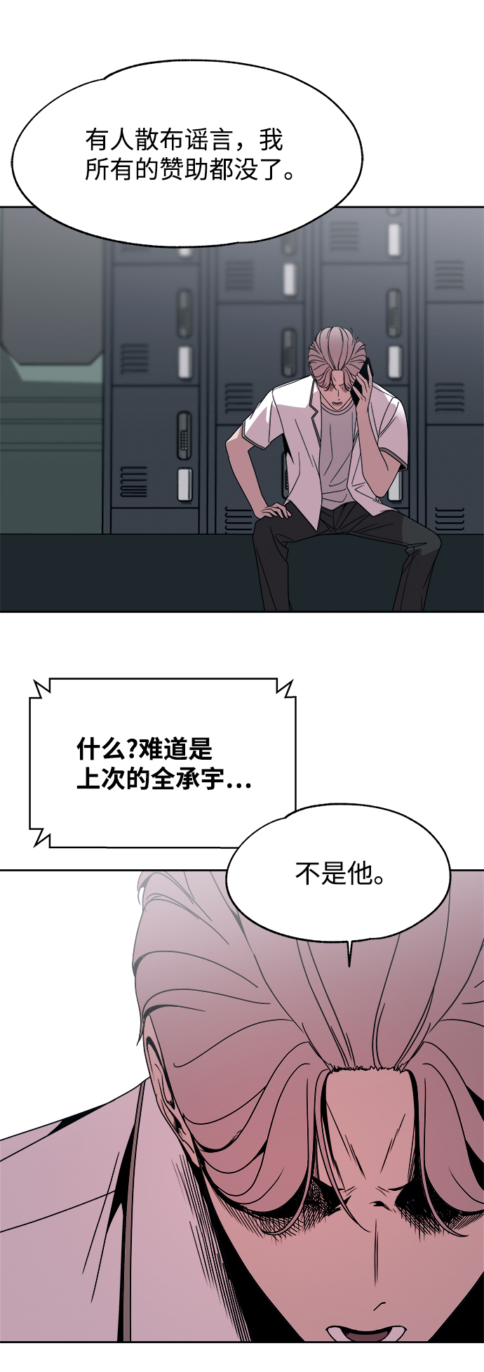 第46话68