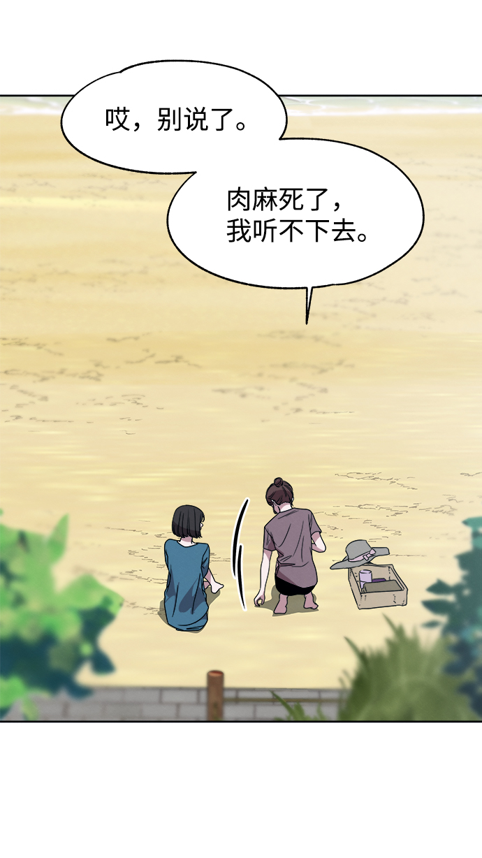 第53话（最终话）84