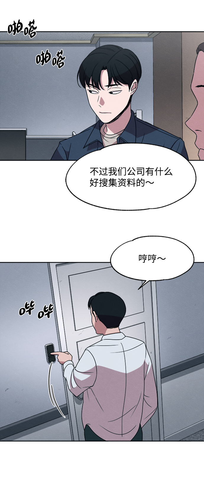 第17话30