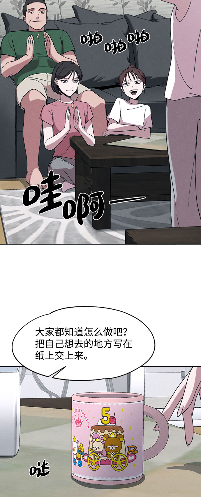 第16话2