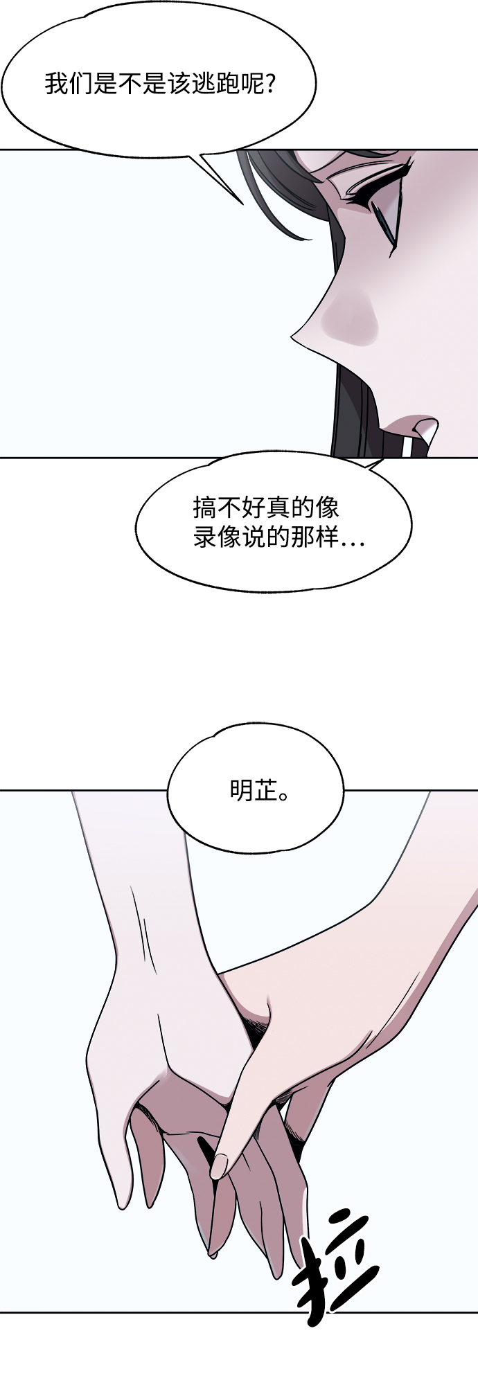第44话8