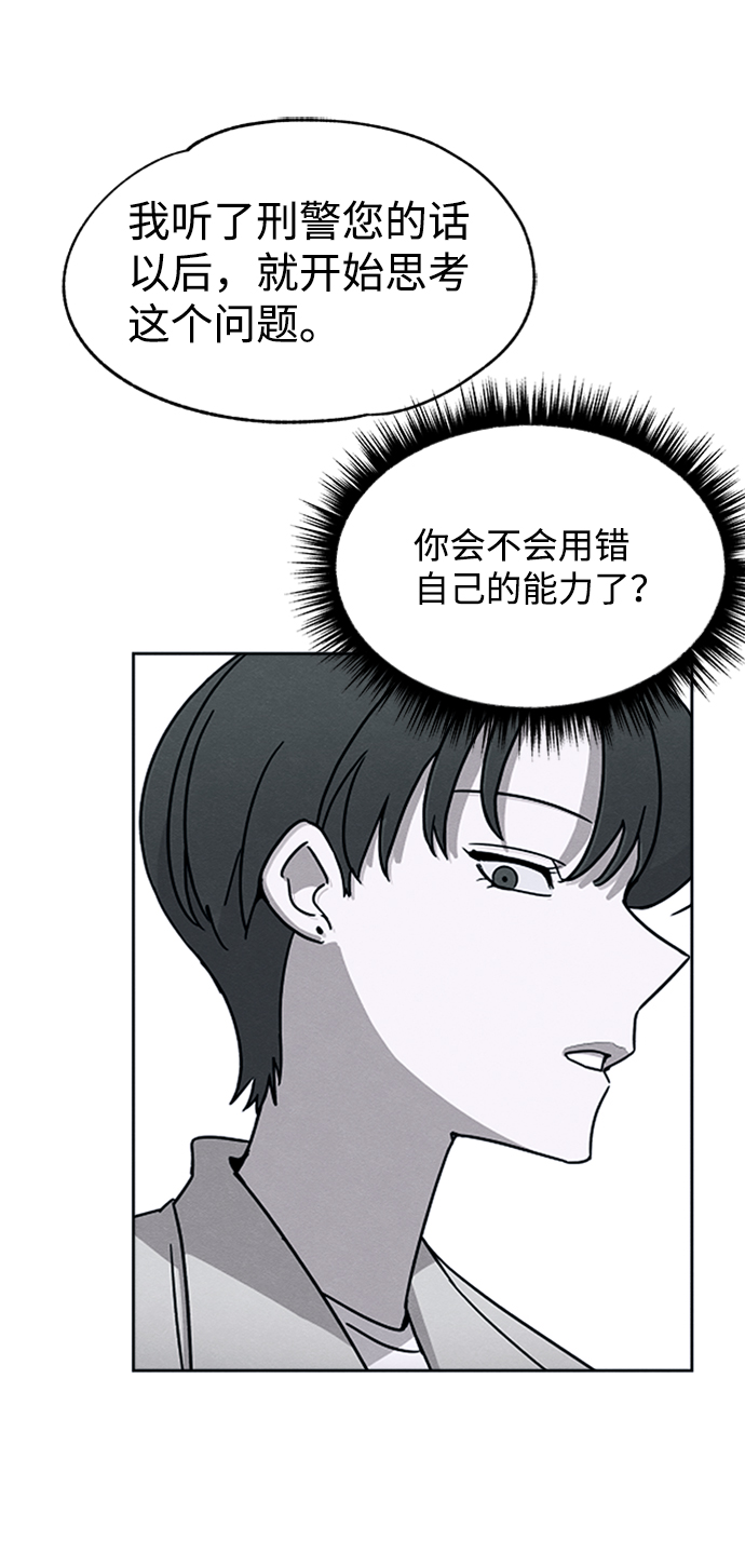 第29话3