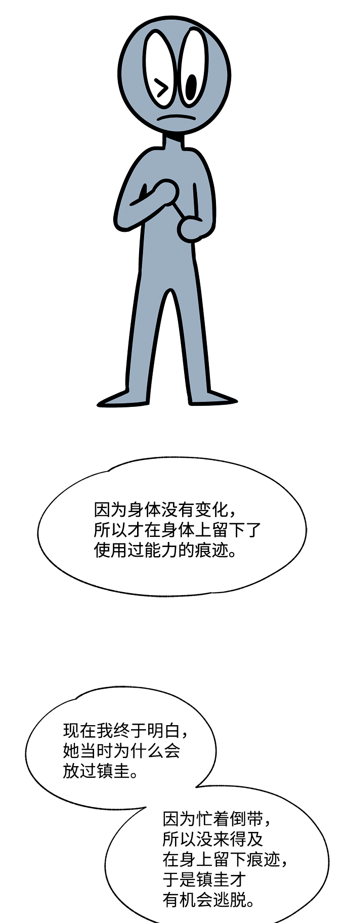 第33话3