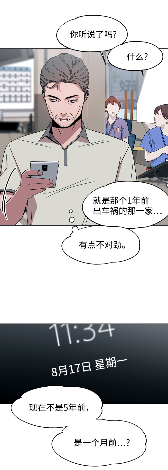 第50话23