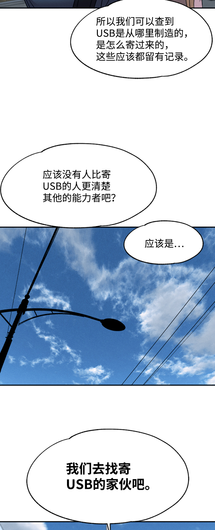 第16话57