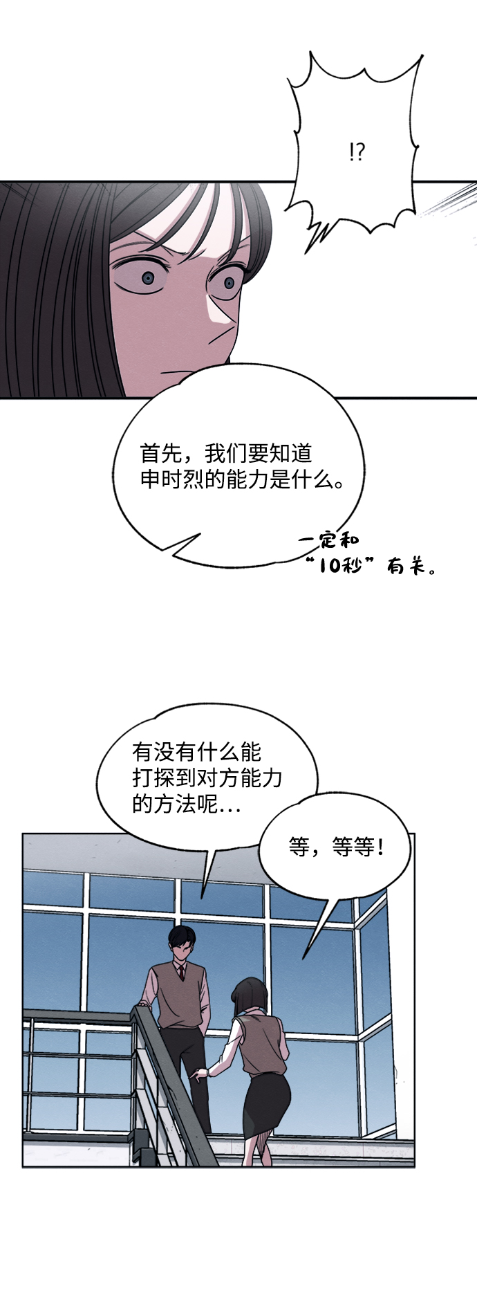 第9话10