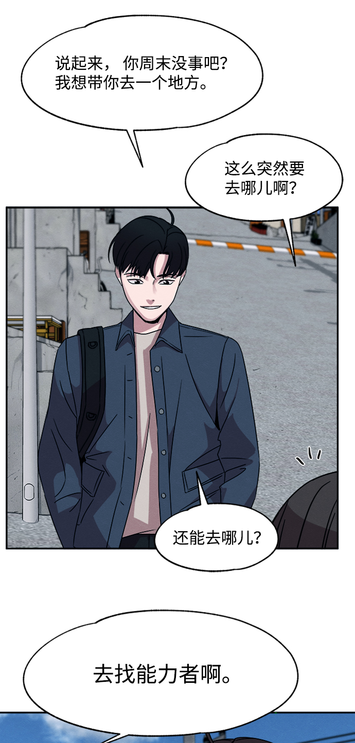 第16话54