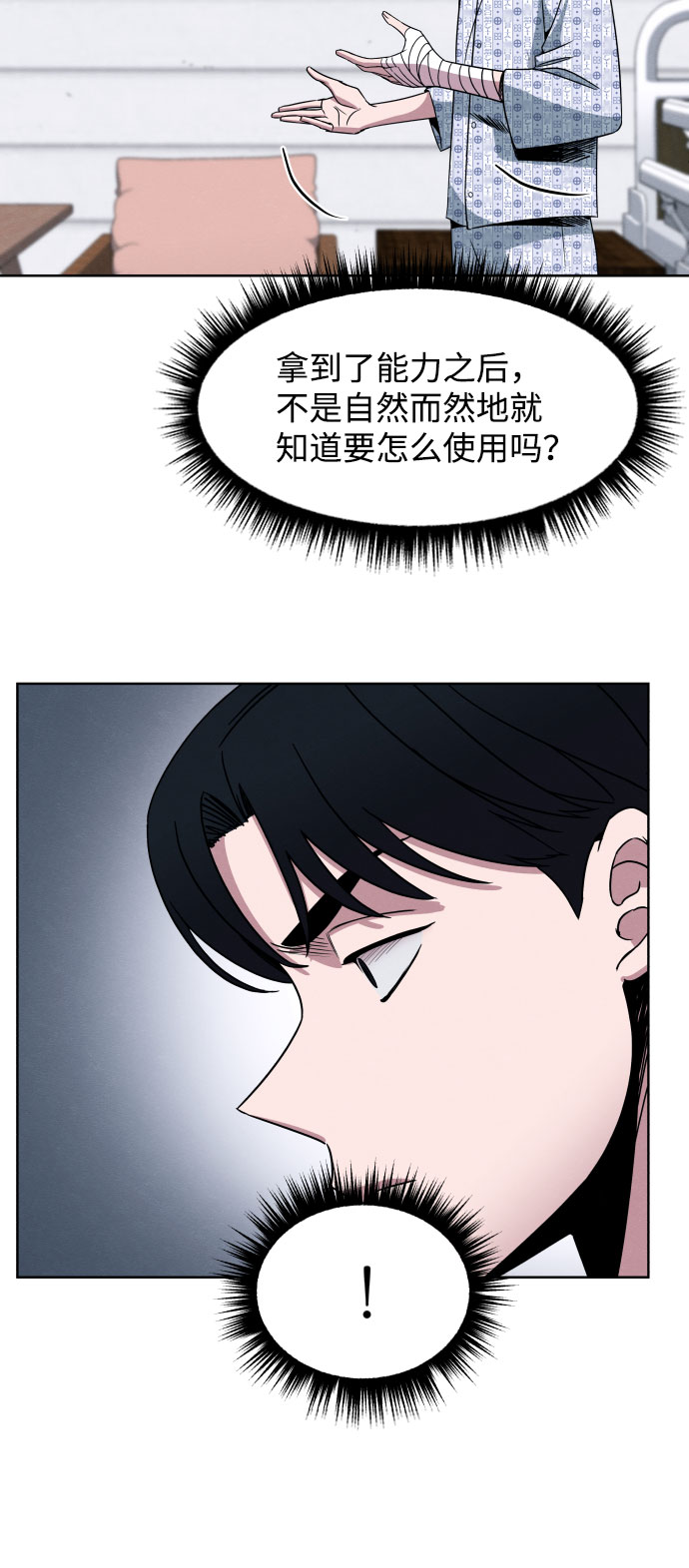 第15话7