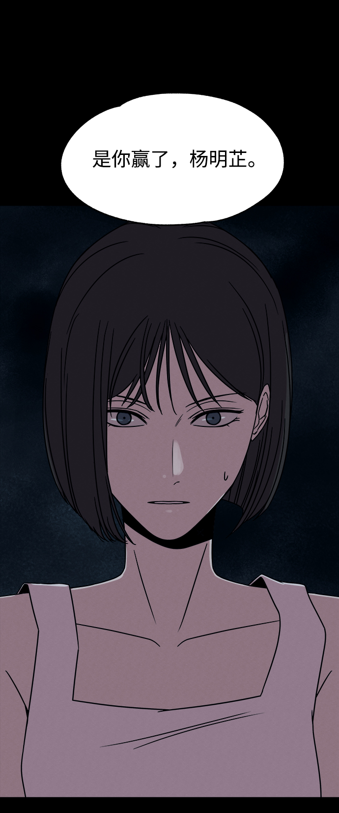 第53话（最终话）26