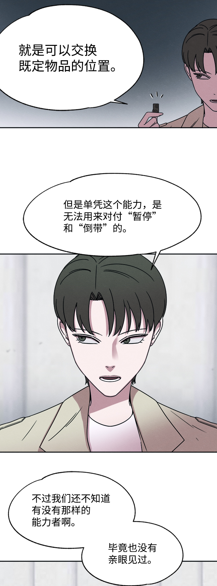 第22话23