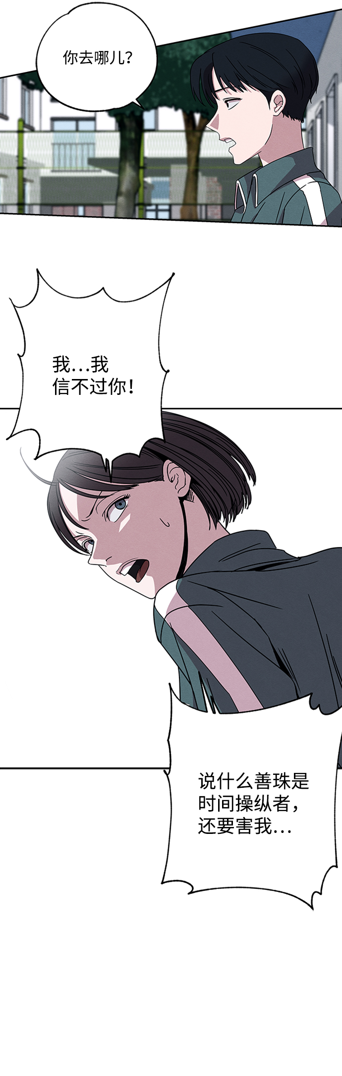 第3话24