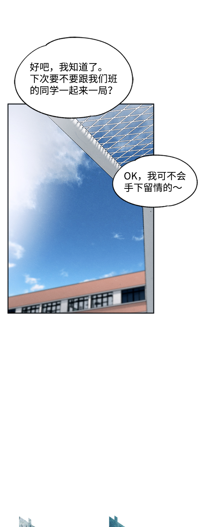 第24话9