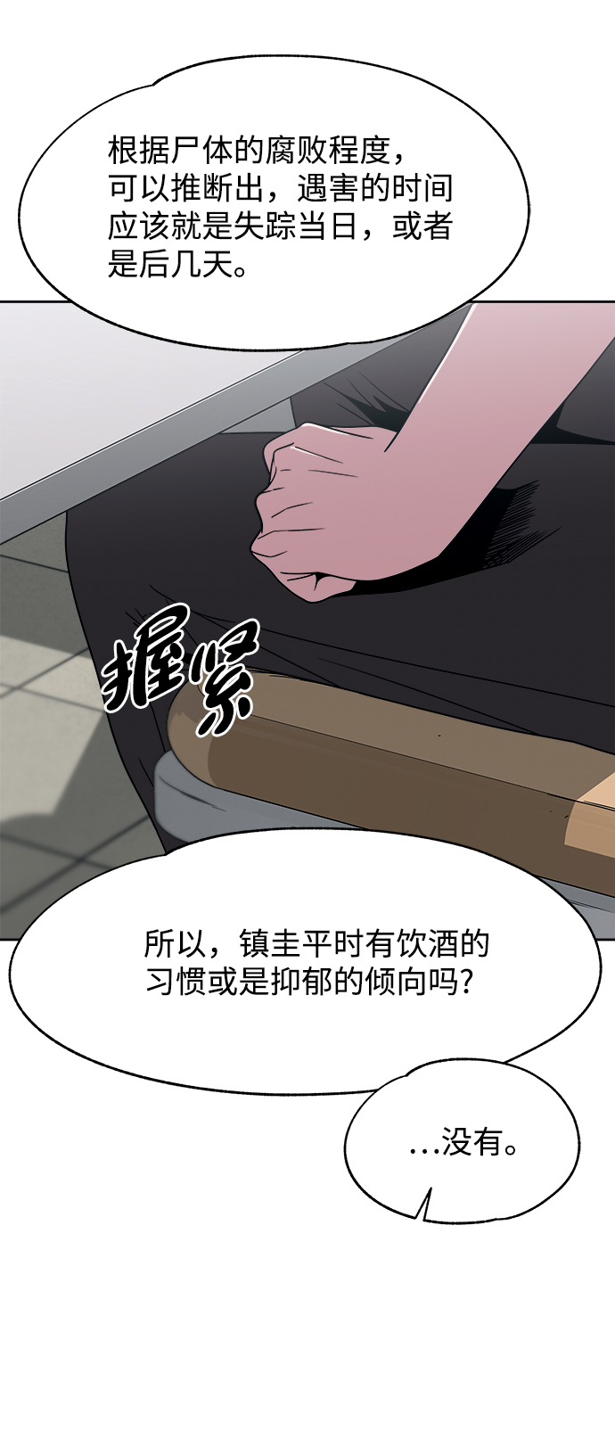 第45话29