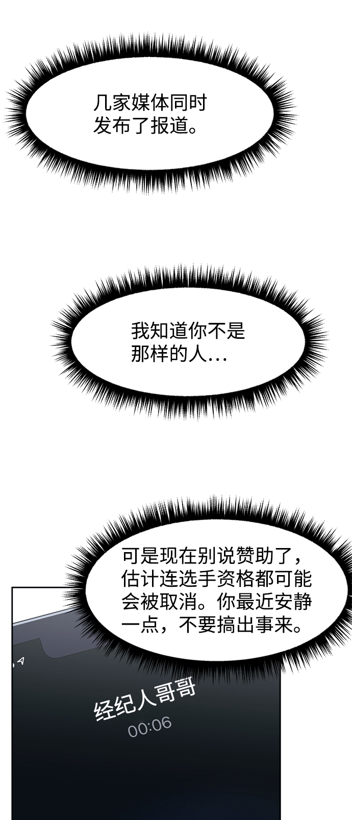 第46话69