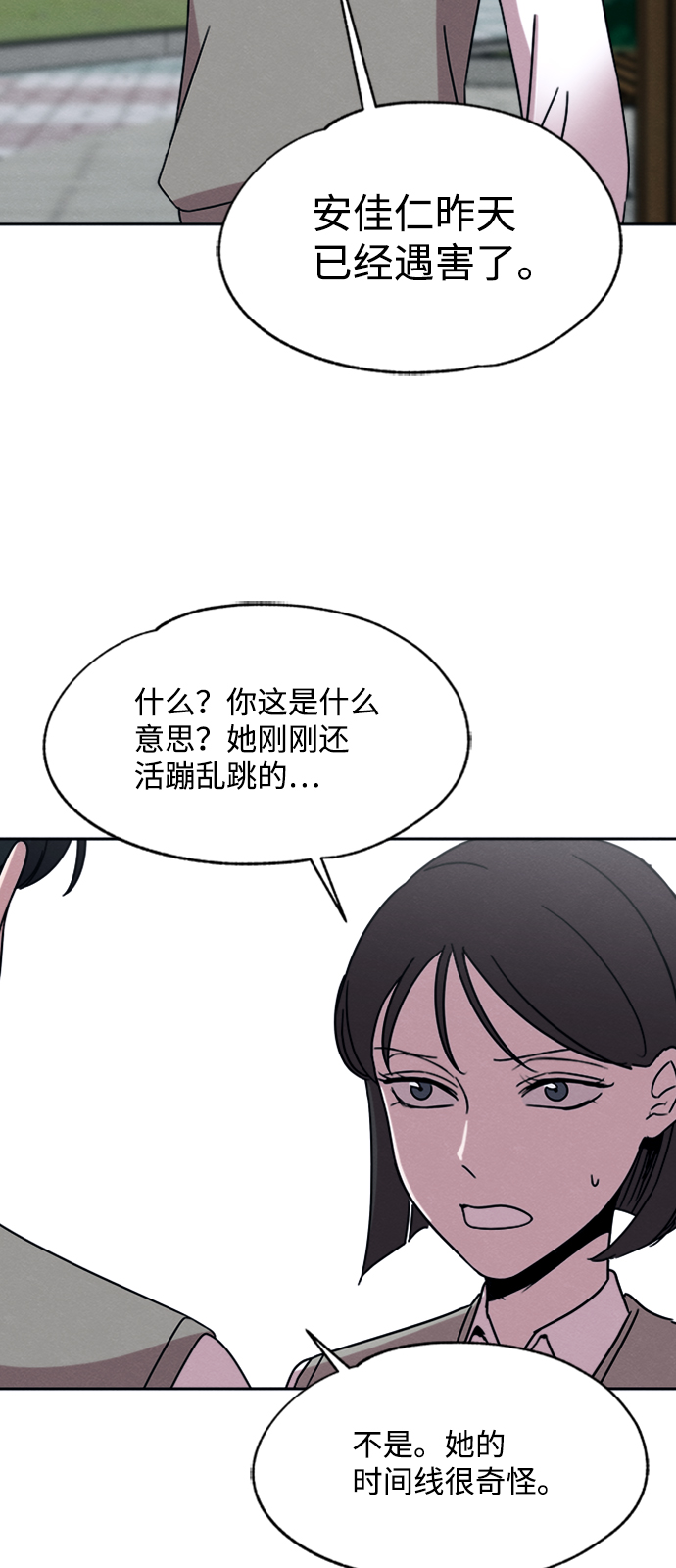 第26话60