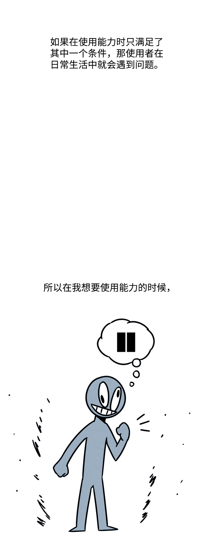 第31话54
