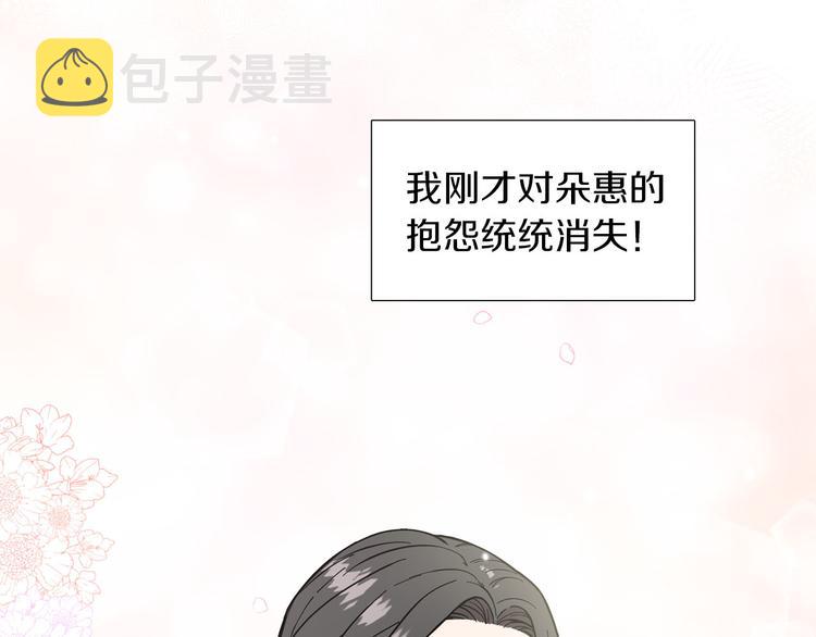 第3话 嫉妒的滋味119