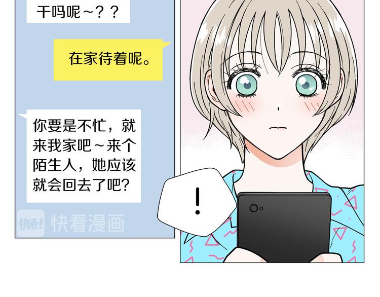 第3话 嫉妒的滋味44