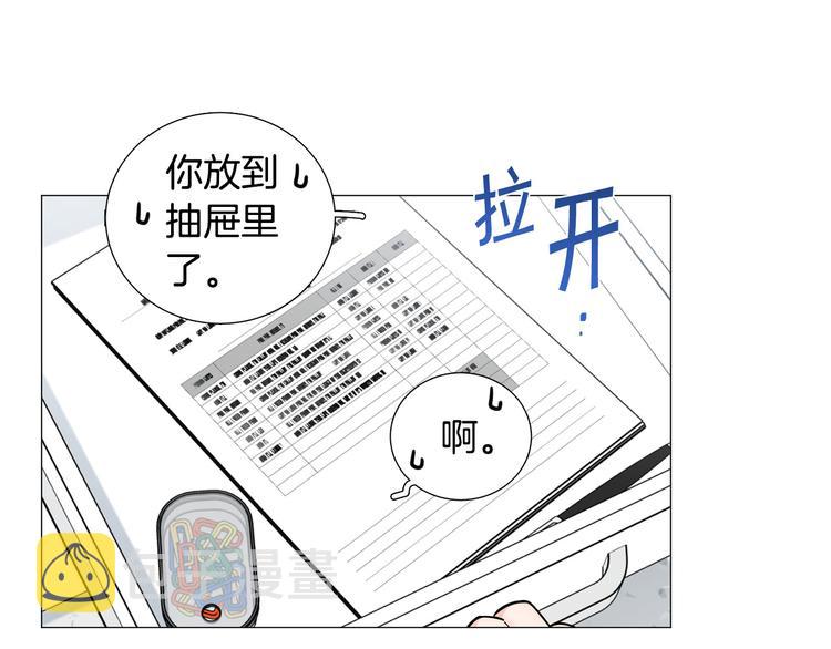 第33话 她不理我了80