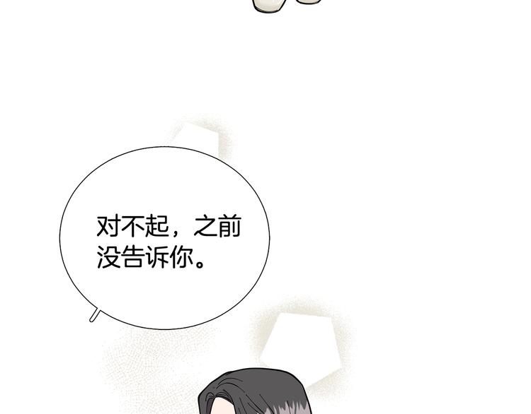 第32话 被发现了70