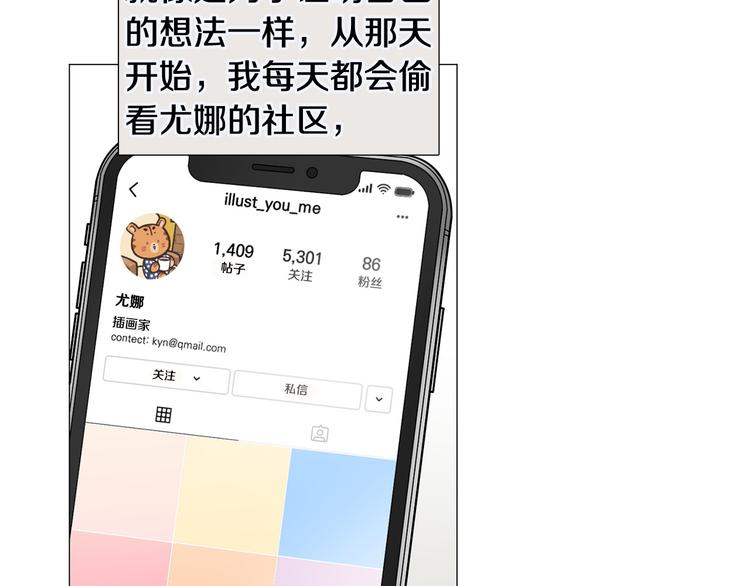 第35话 害我像个笑话53