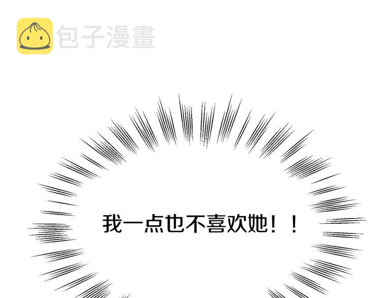 第3话 嫉妒的滋味89