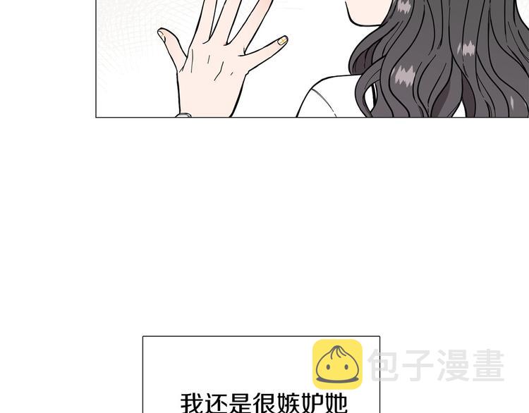 第3话 嫉妒的滋味19