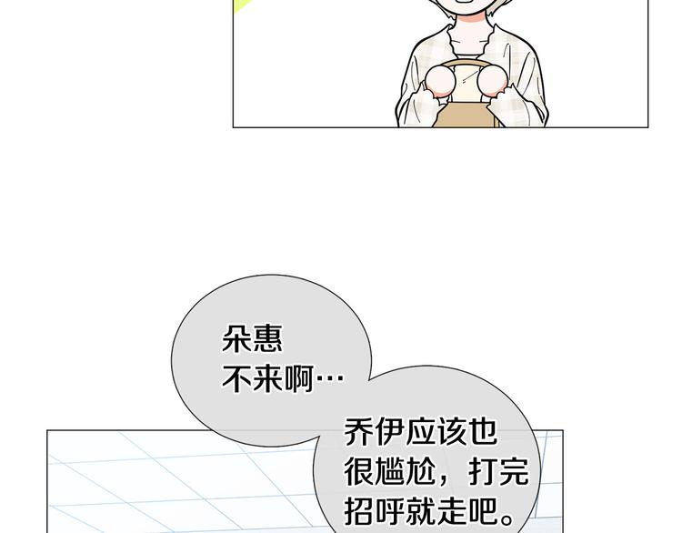 第38话 彼此释怀45