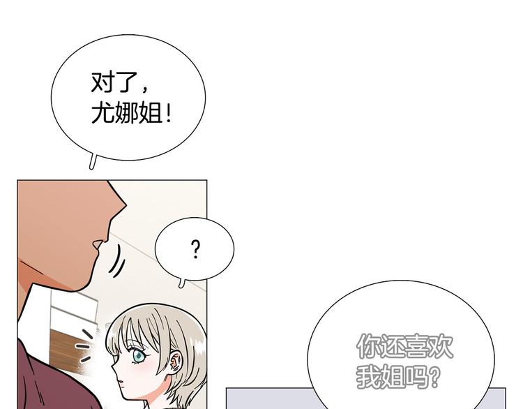 第7话 暗恋老战友42