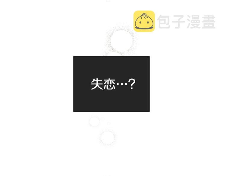 第33话 她不理我了86