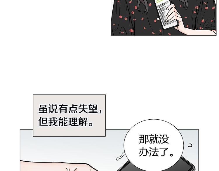 第35话 害我像个笑话76