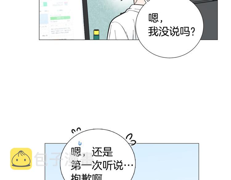 第47话 她好可爱5